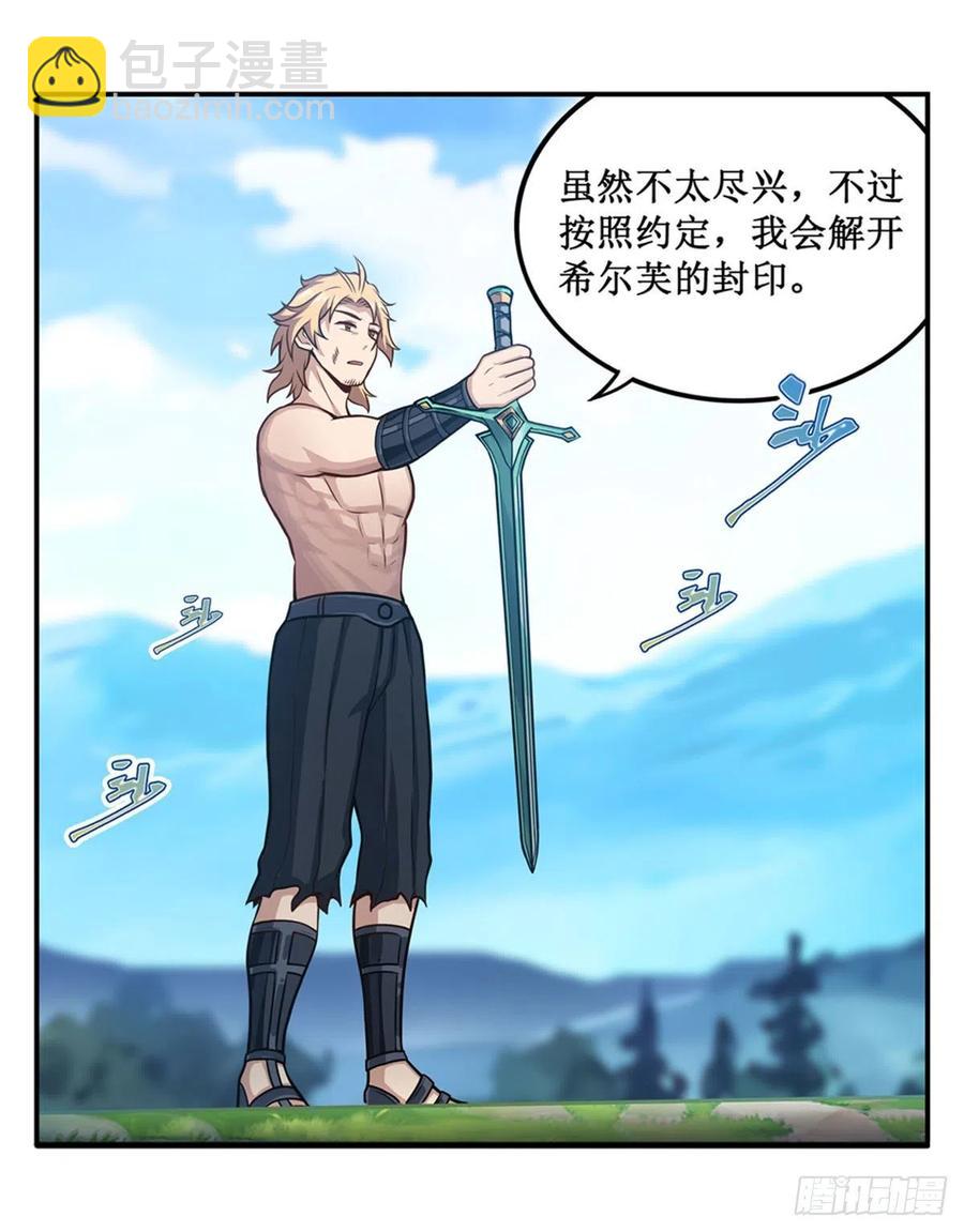 第222话 解封19