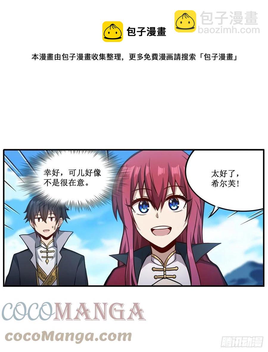第222话 解封20