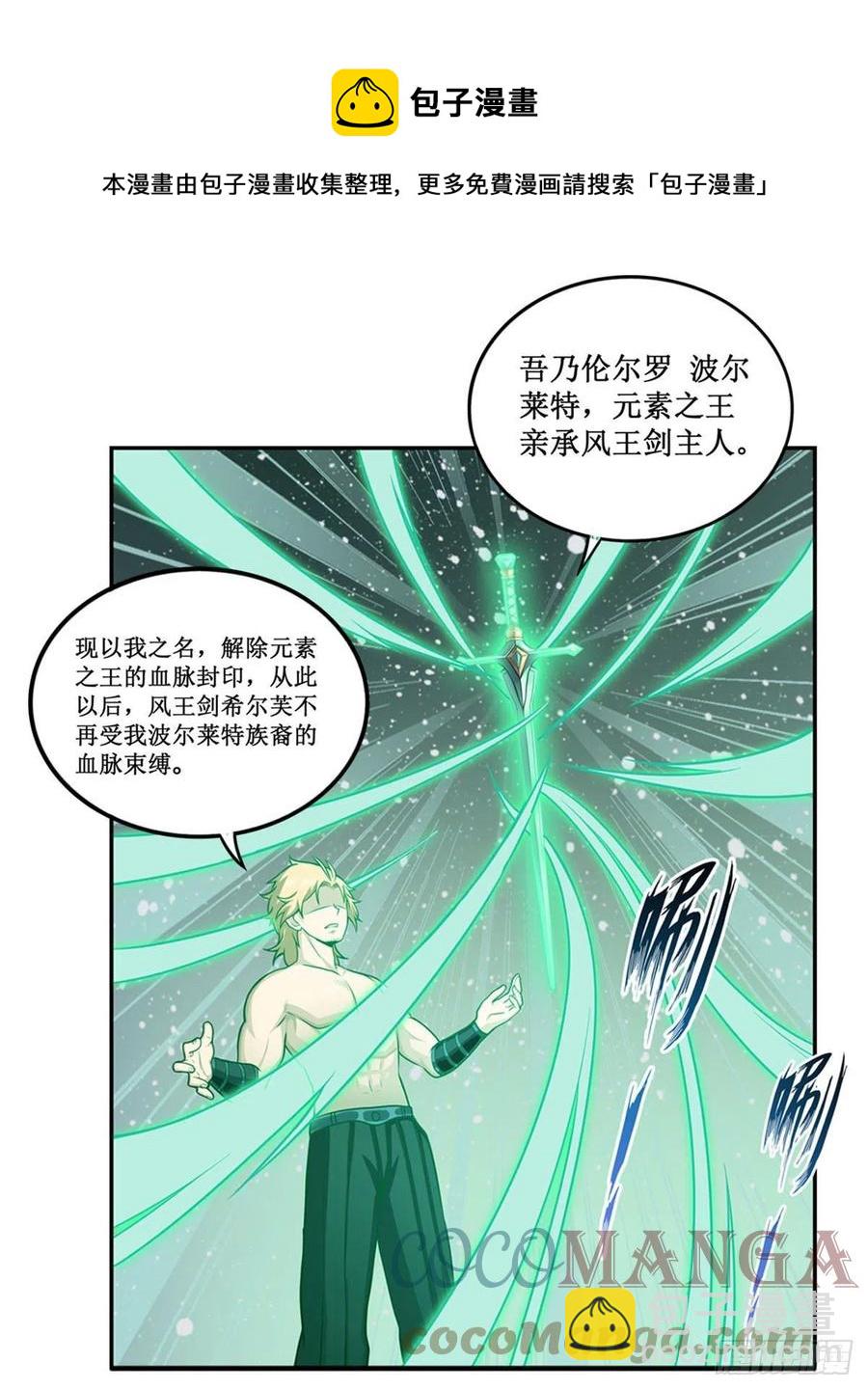 第222话 解封24