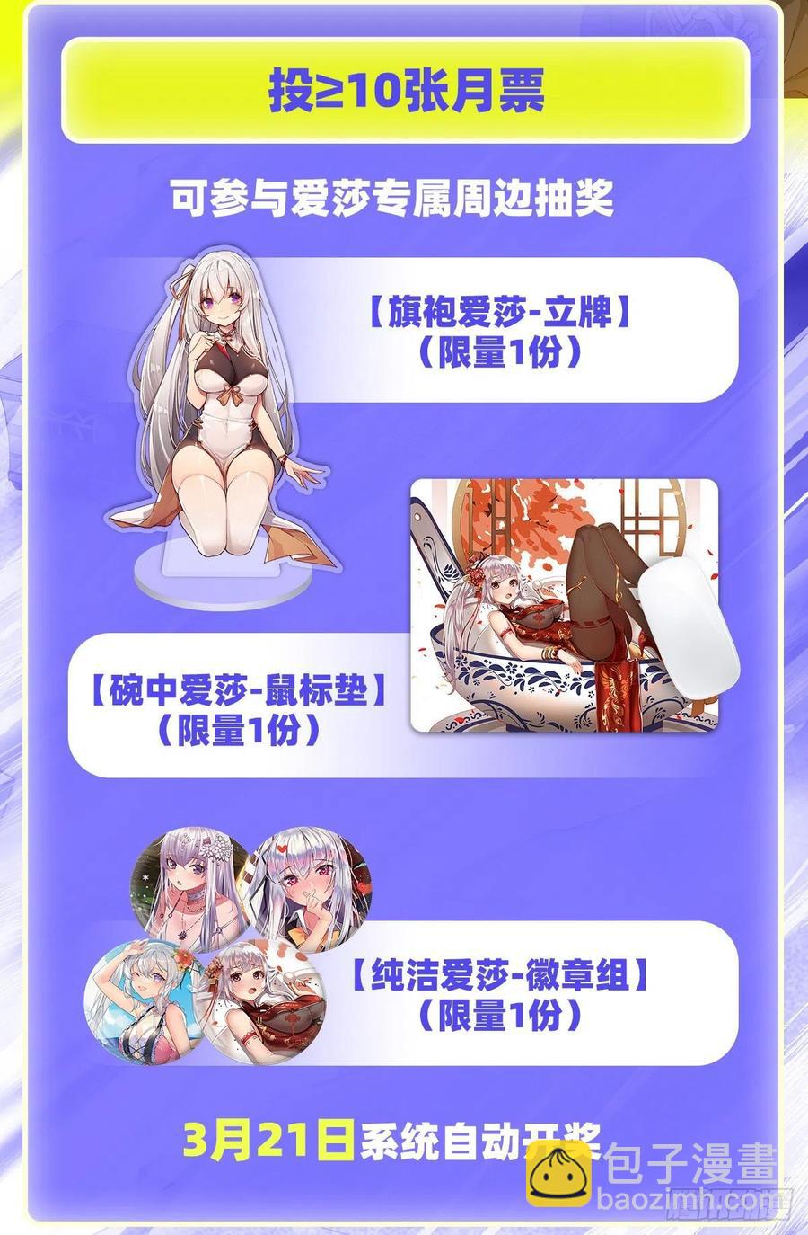 第222话 解封39