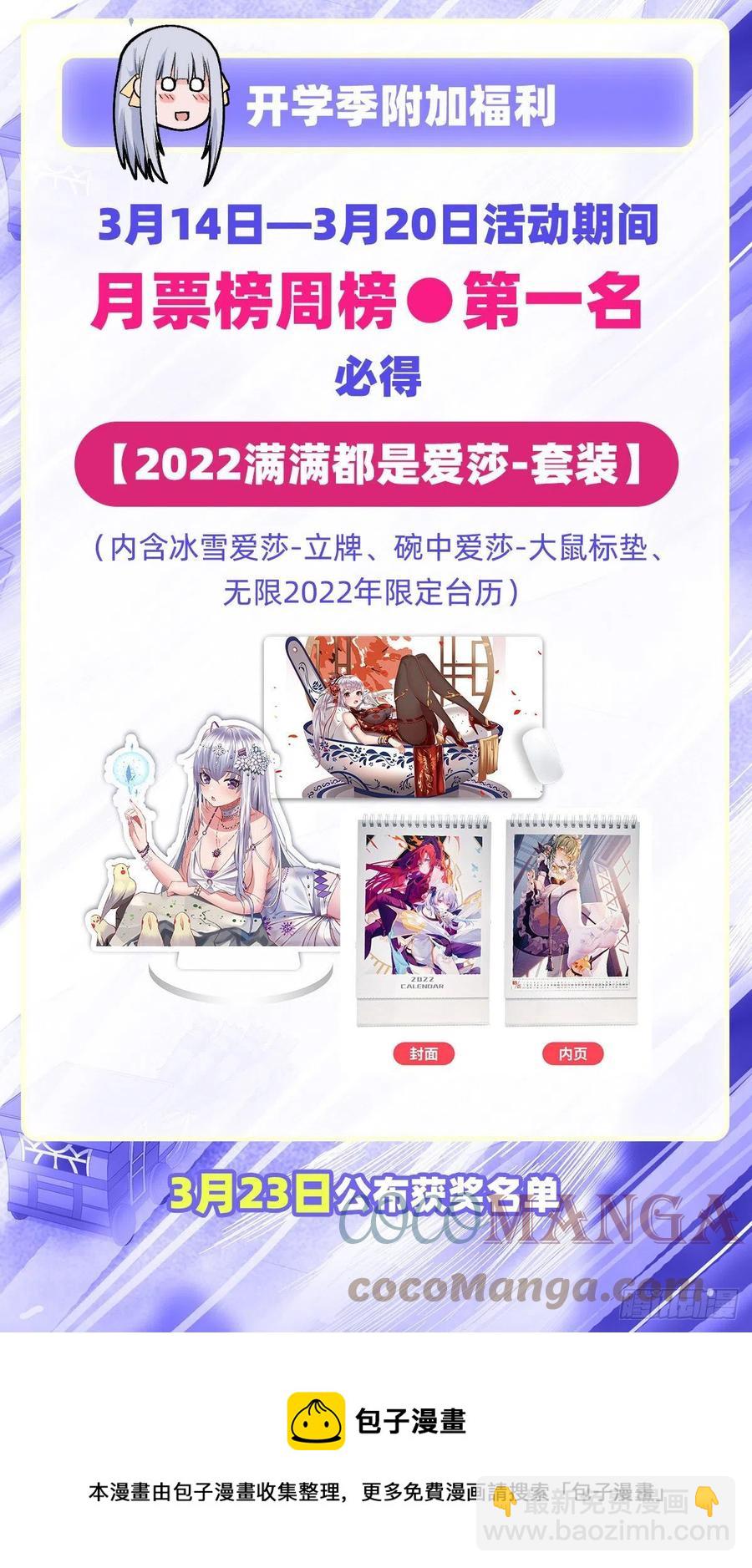 第222话 解封40