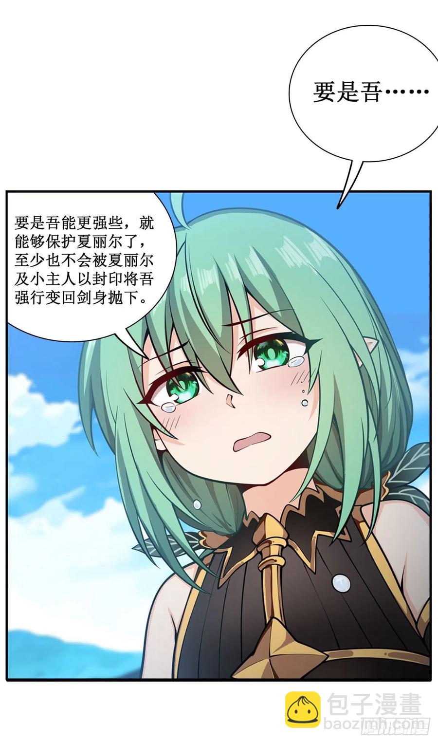 第223话 家人17