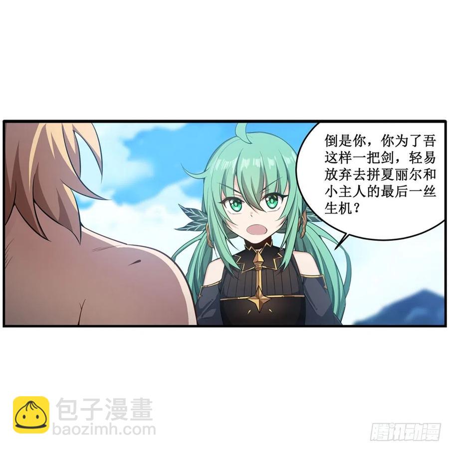 第223话 家人7