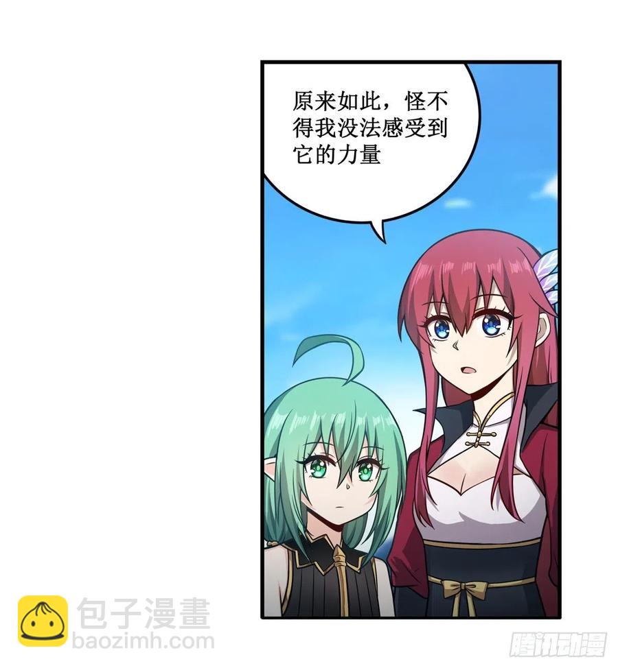 第224话 邪神11