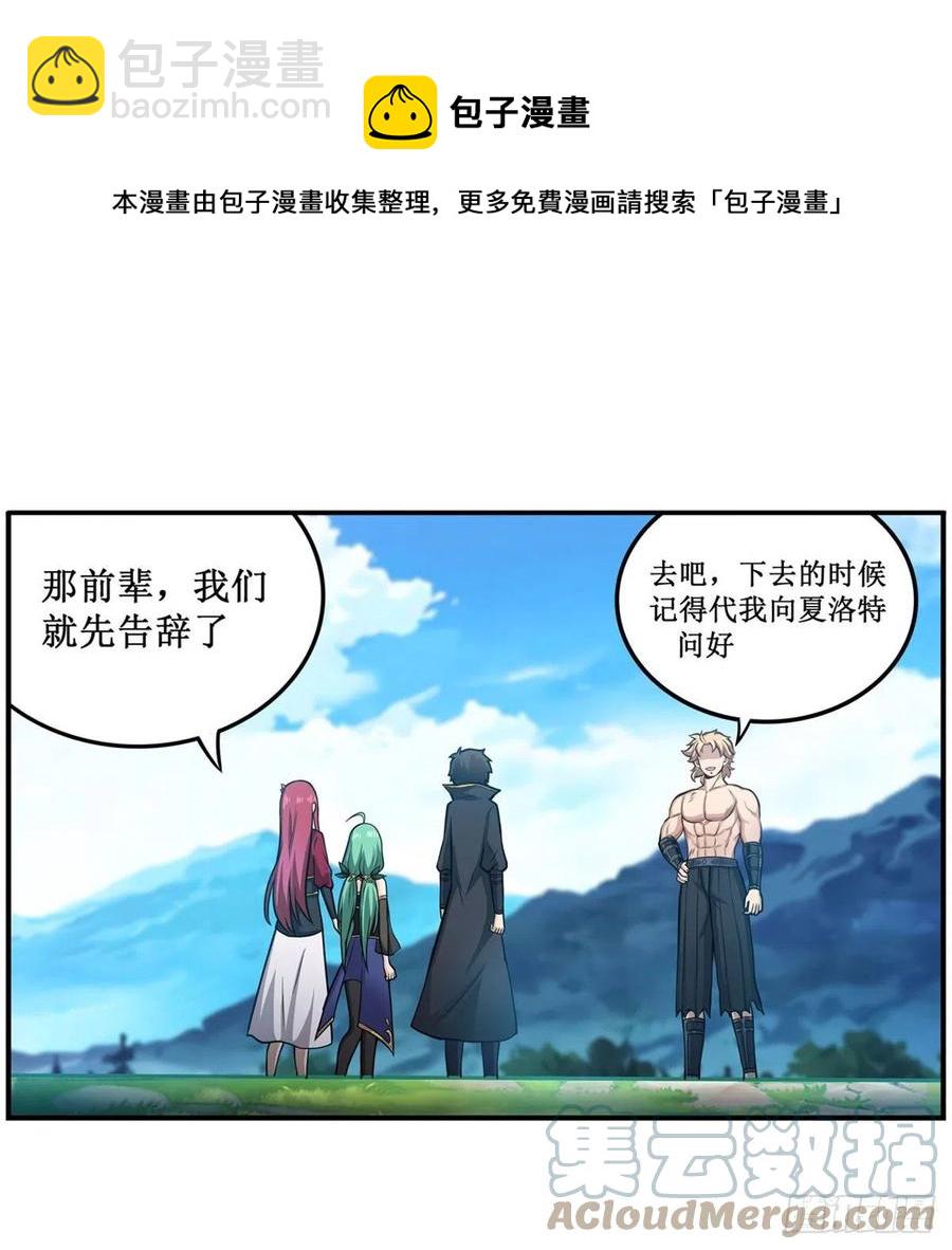 第224话 邪神12