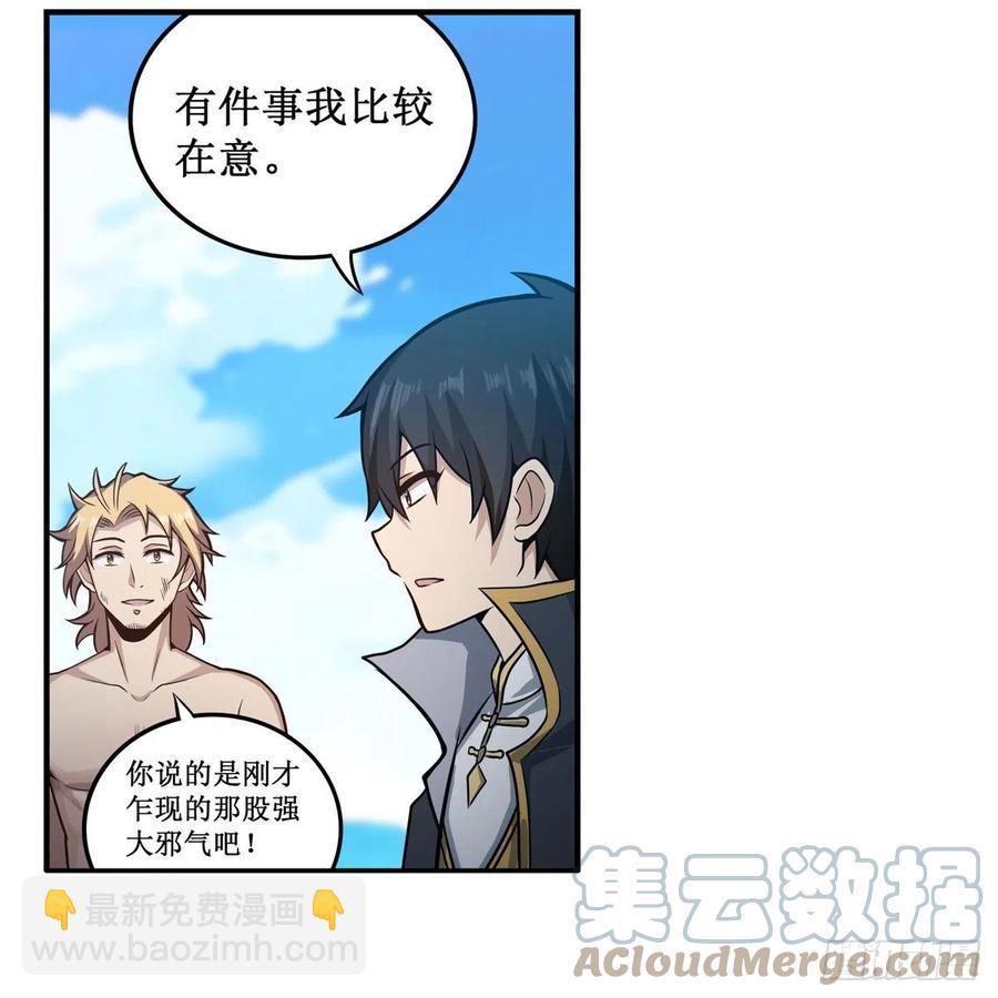 第224话 邪神3