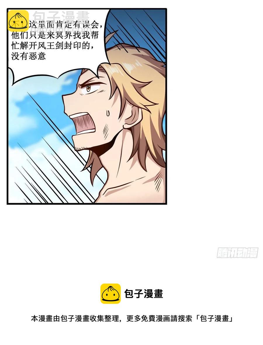 第224话 邪神32