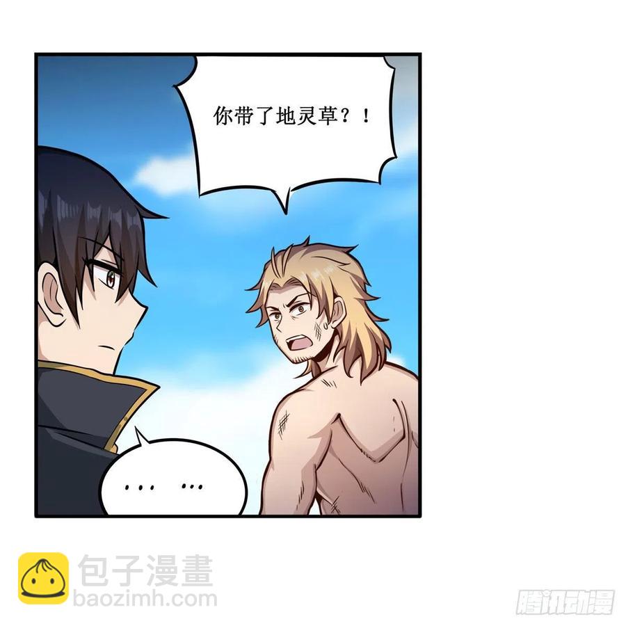 第224话 邪神35