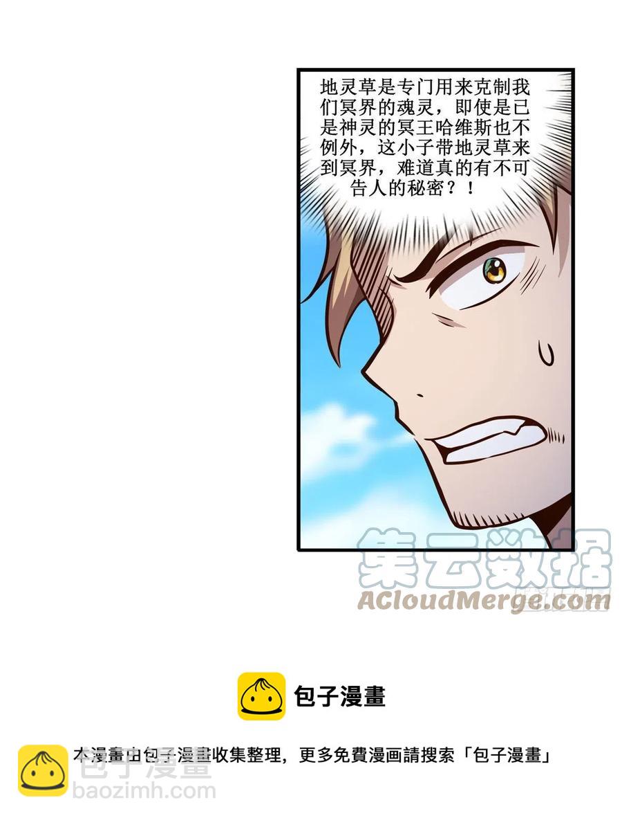 第224话 邪神36