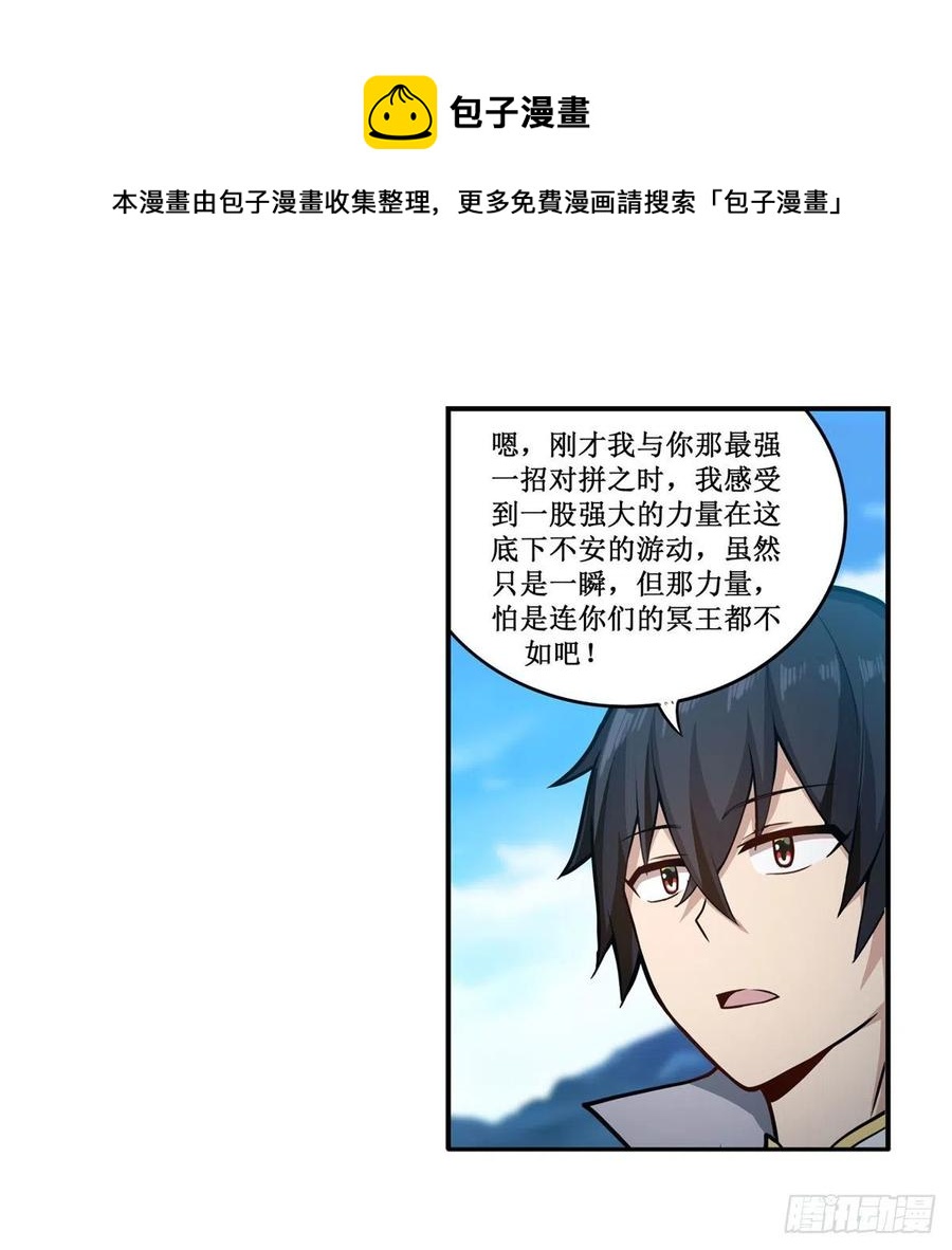 第224话 邪神4