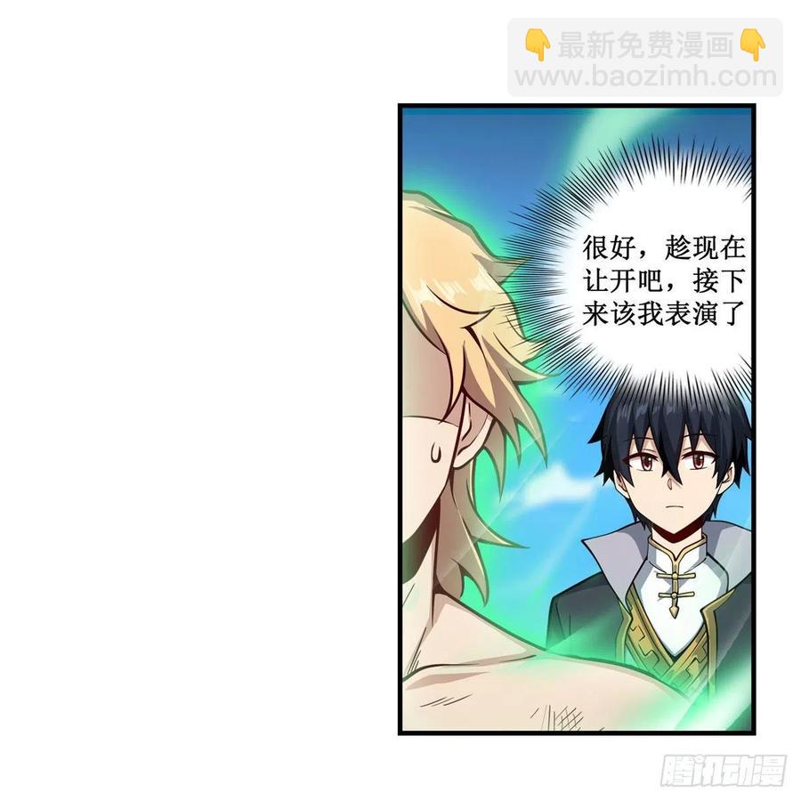 第224话 邪神49