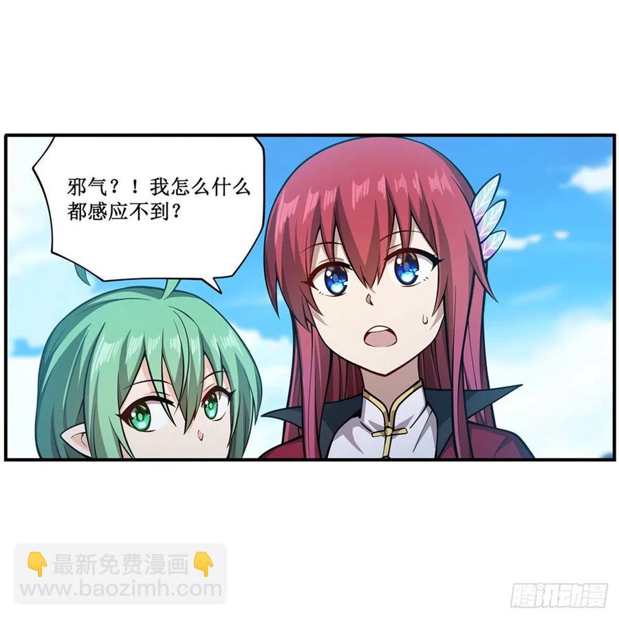 第224话 邪神5