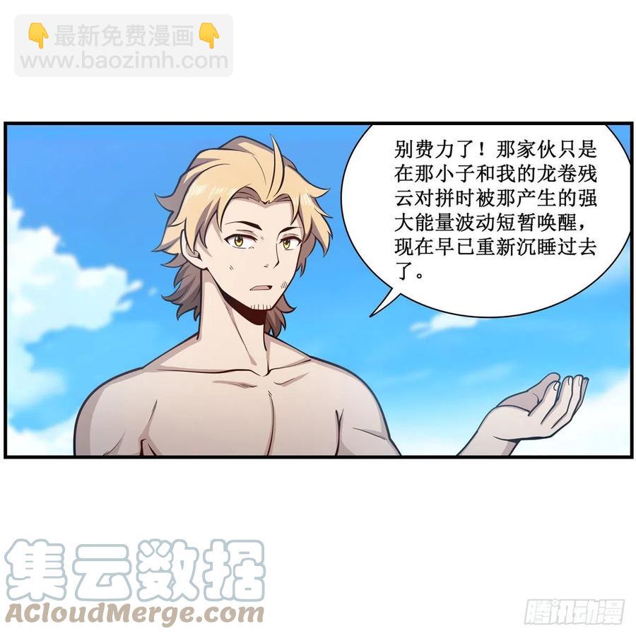 第224话 邪神6