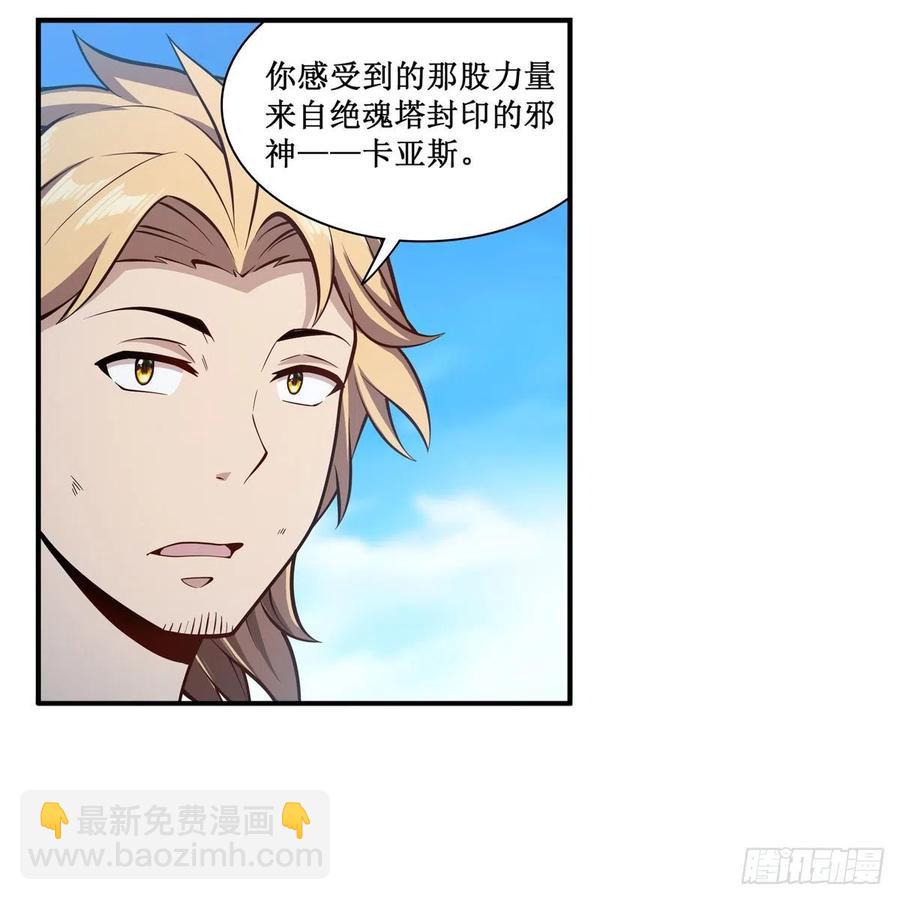 第224话 邪神7