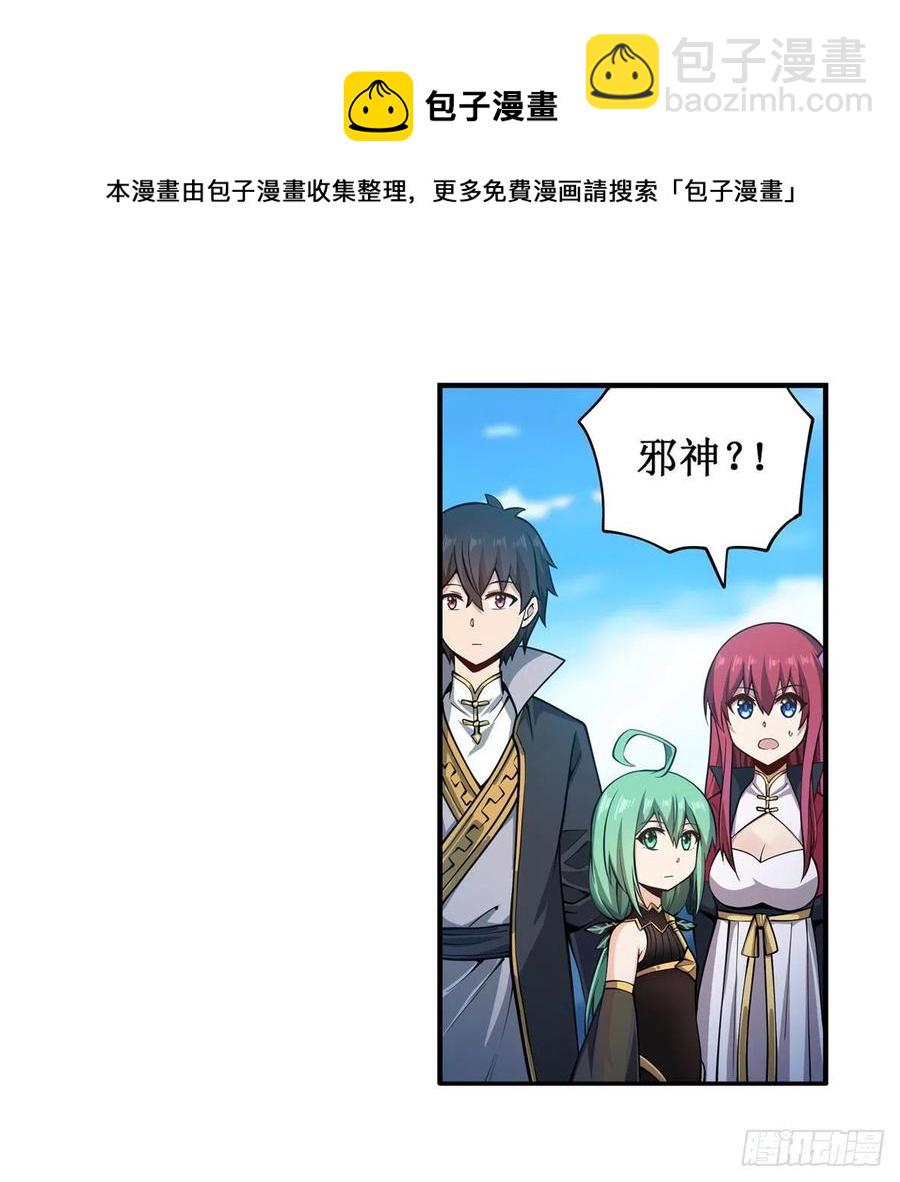 第224话 邪神8