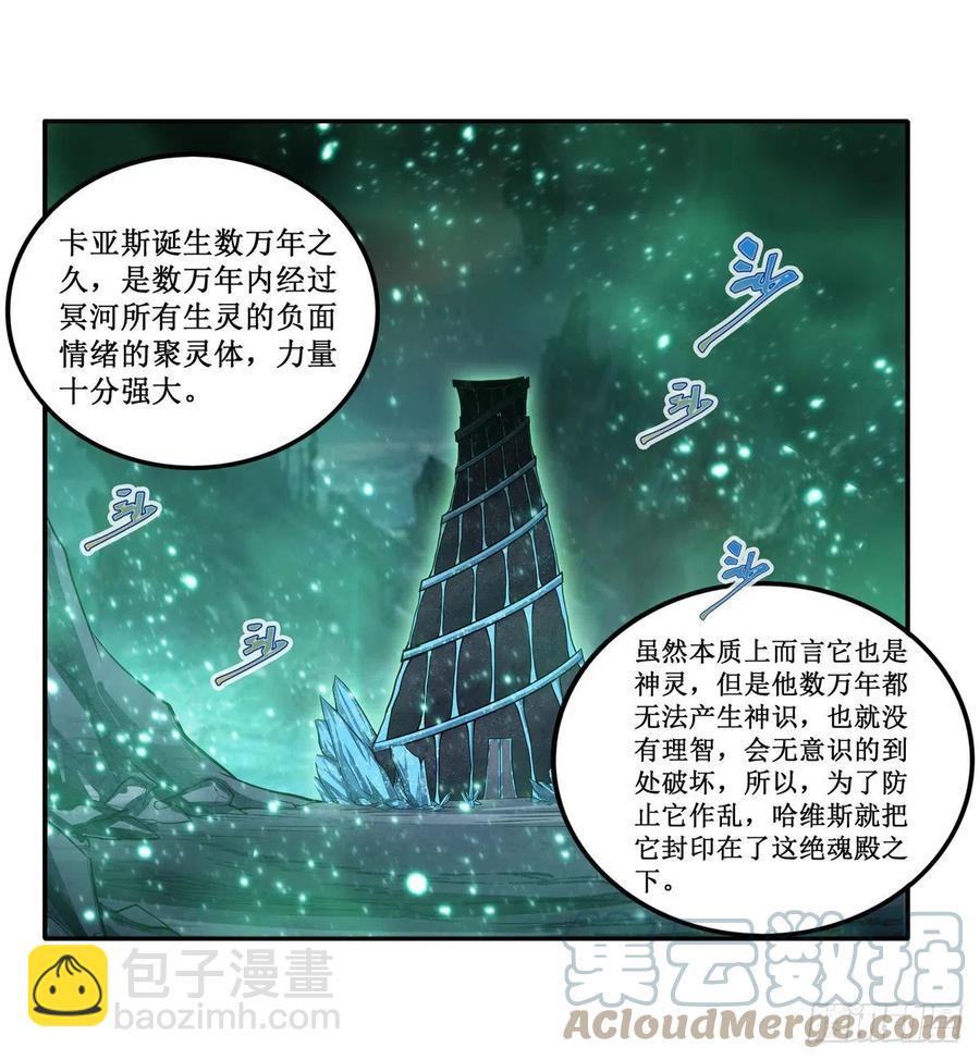 第224话 邪神9