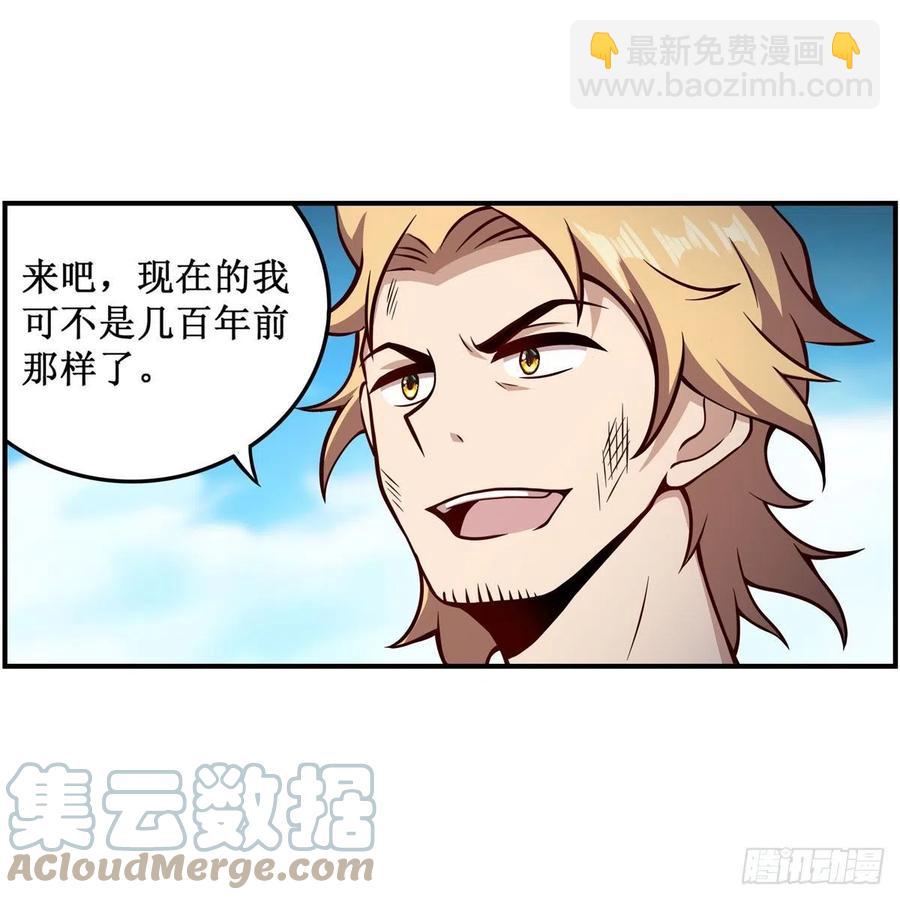 第225话 “地主之谊”2