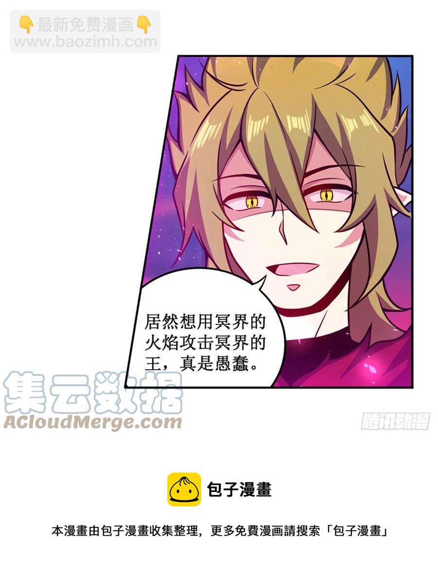 第225话 “地主之谊”20