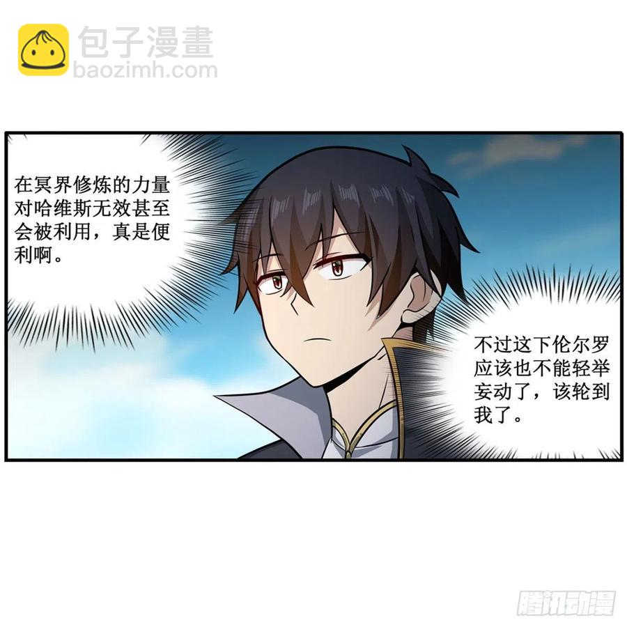 第225话 “地主之谊”21