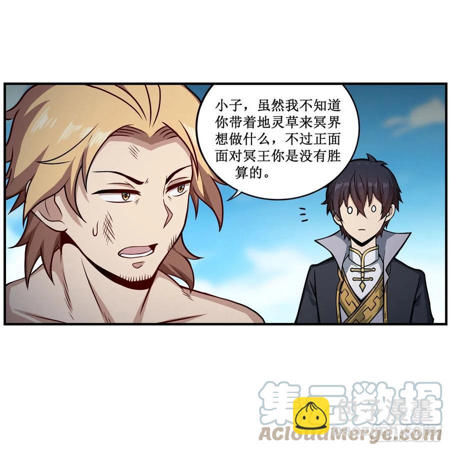 第225话 “地主之谊”22