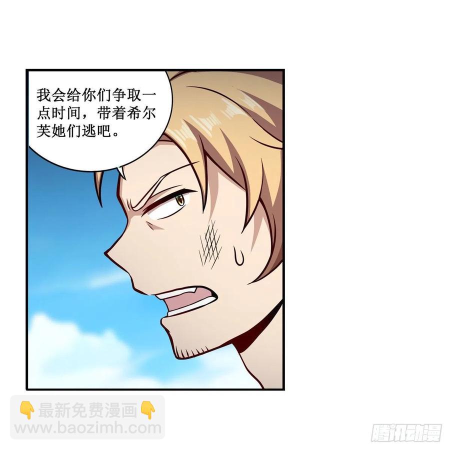 第225话 “地主之谊”23