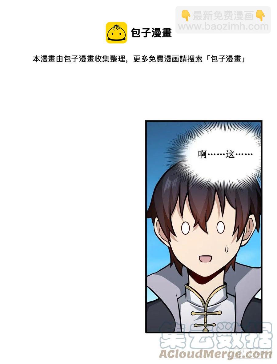 第225话 “地主之谊”24