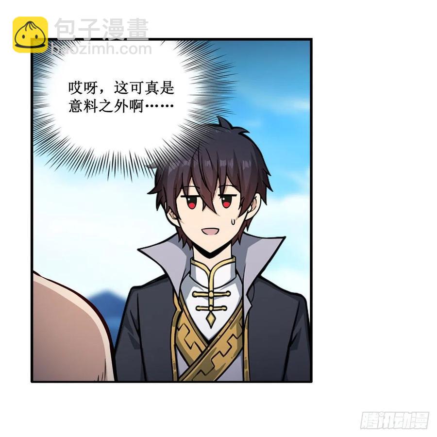 第225话 “地主之谊”3