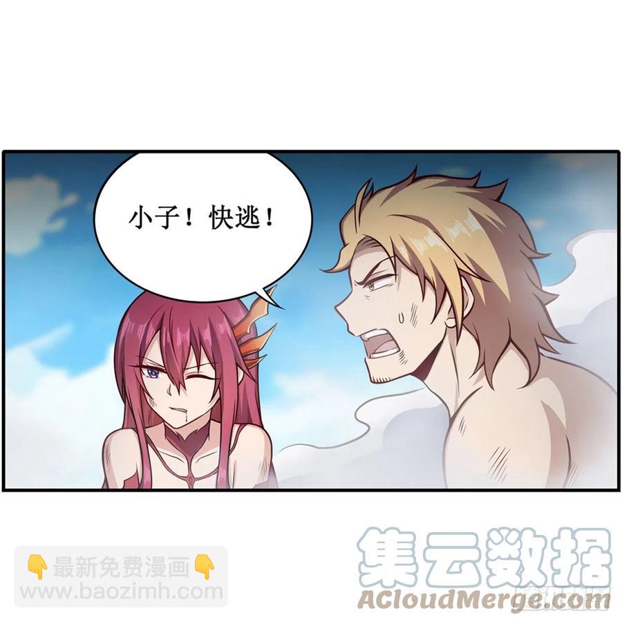 第225话 “地主之谊”34