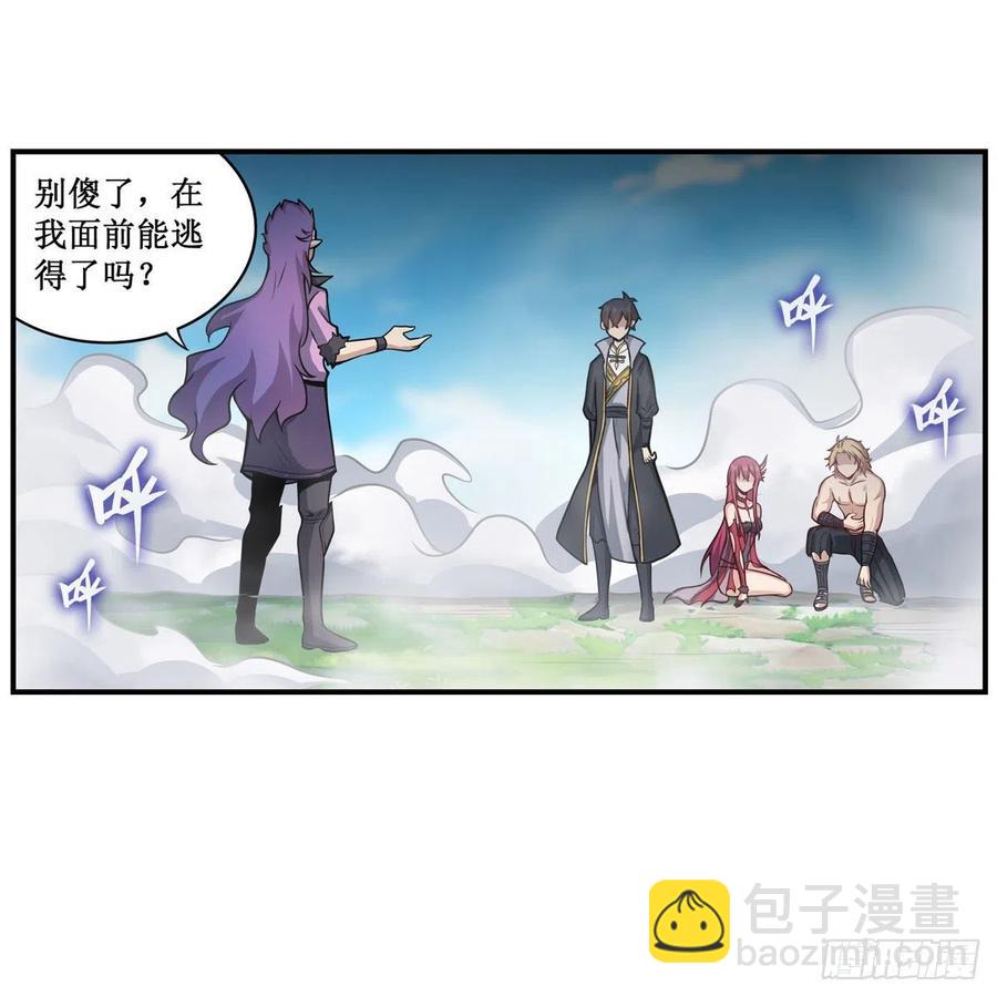 第225话 “地主之谊”35