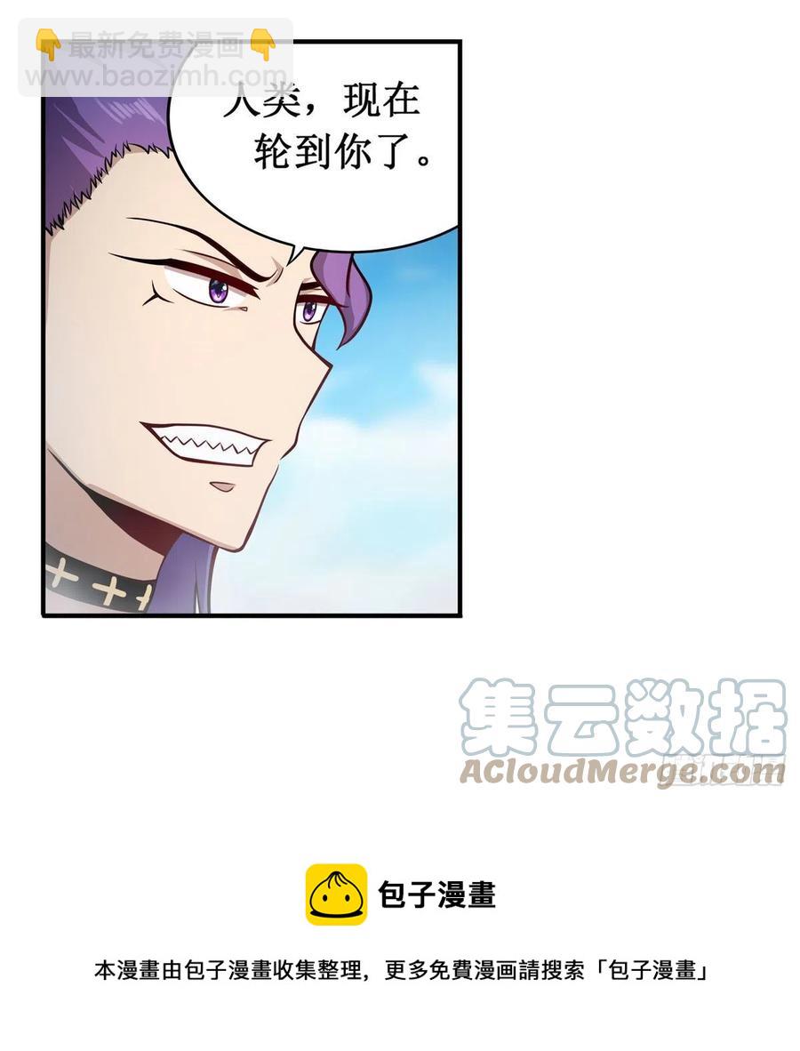 第225话 “地主之谊”36