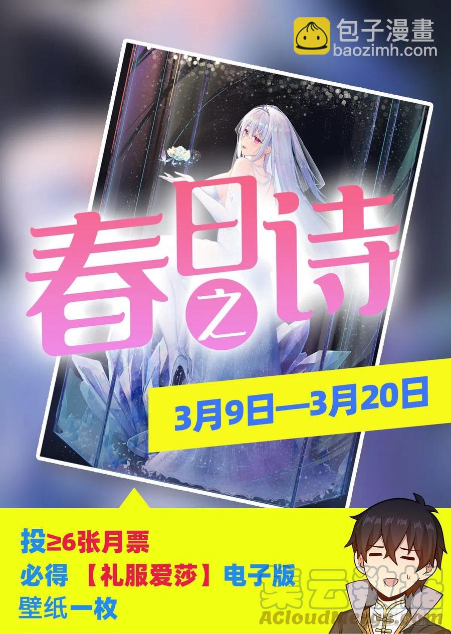 第225话 “地主之谊”38