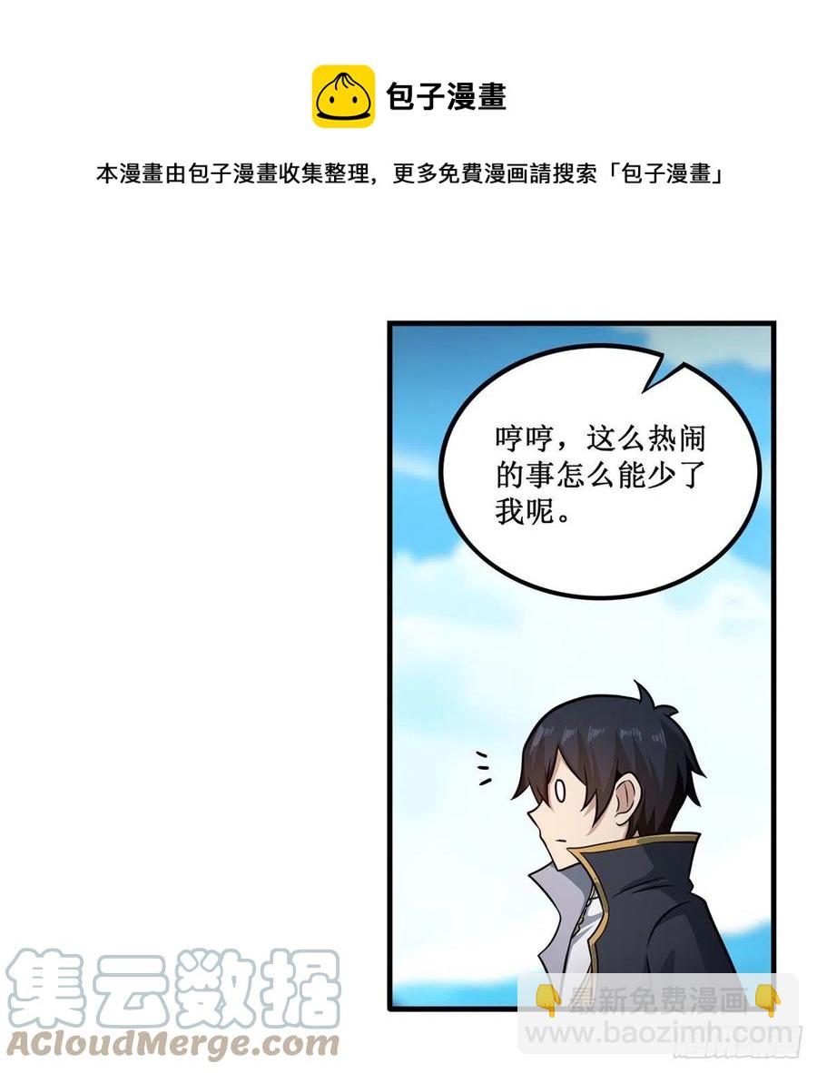 第225话 “地主之谊”4