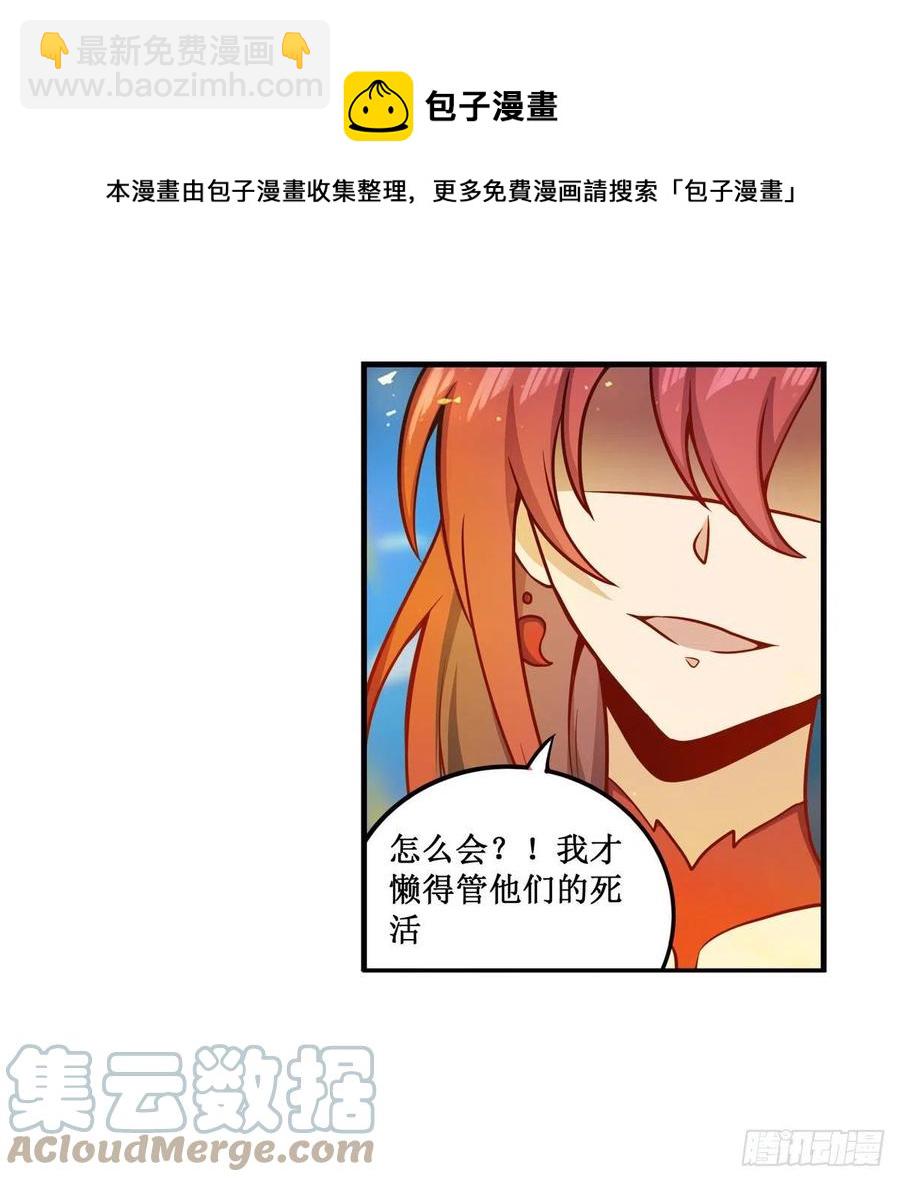 第225话 “地主之谊”8