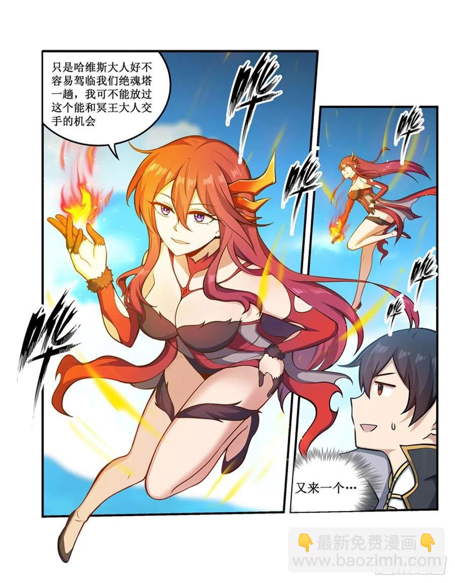 第225话 “地主之谊”9