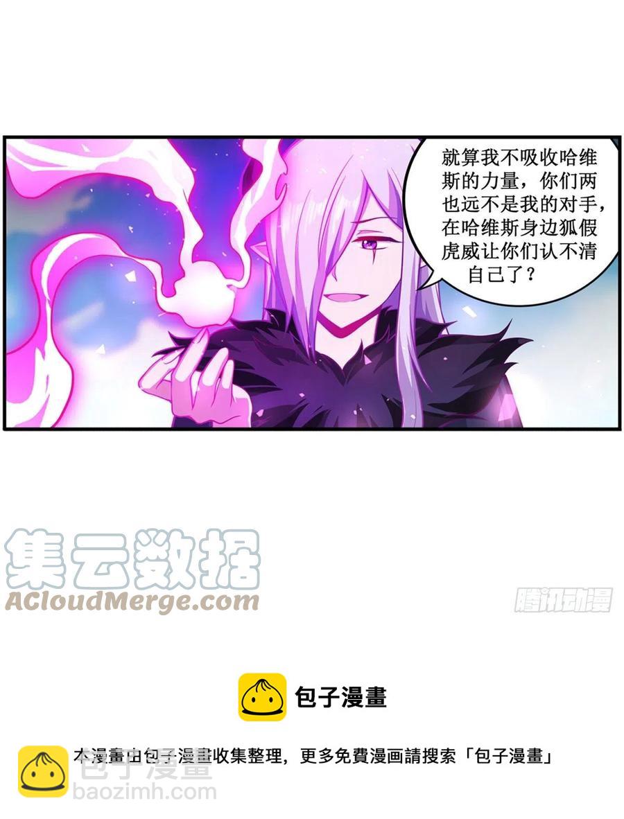 第227话 狐假虎威12