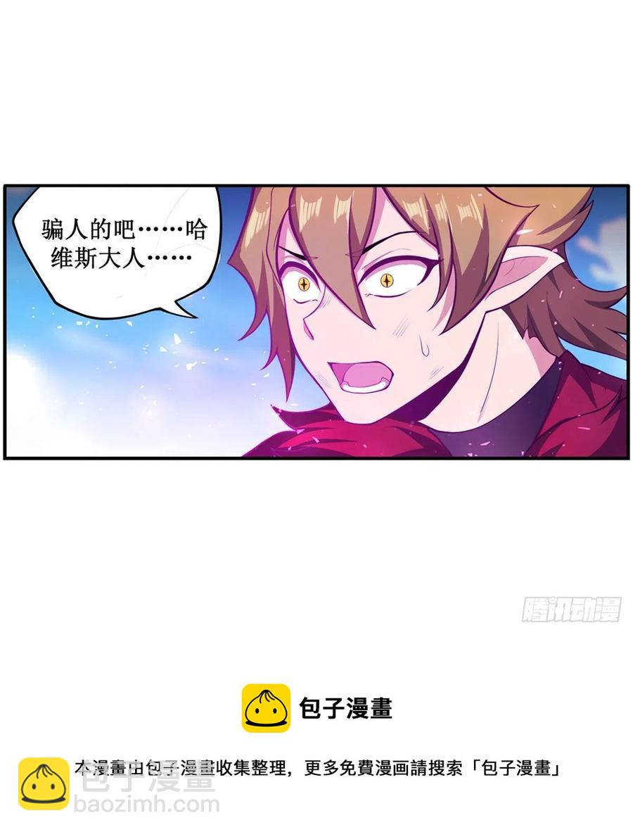 第227话 狐假虎威16