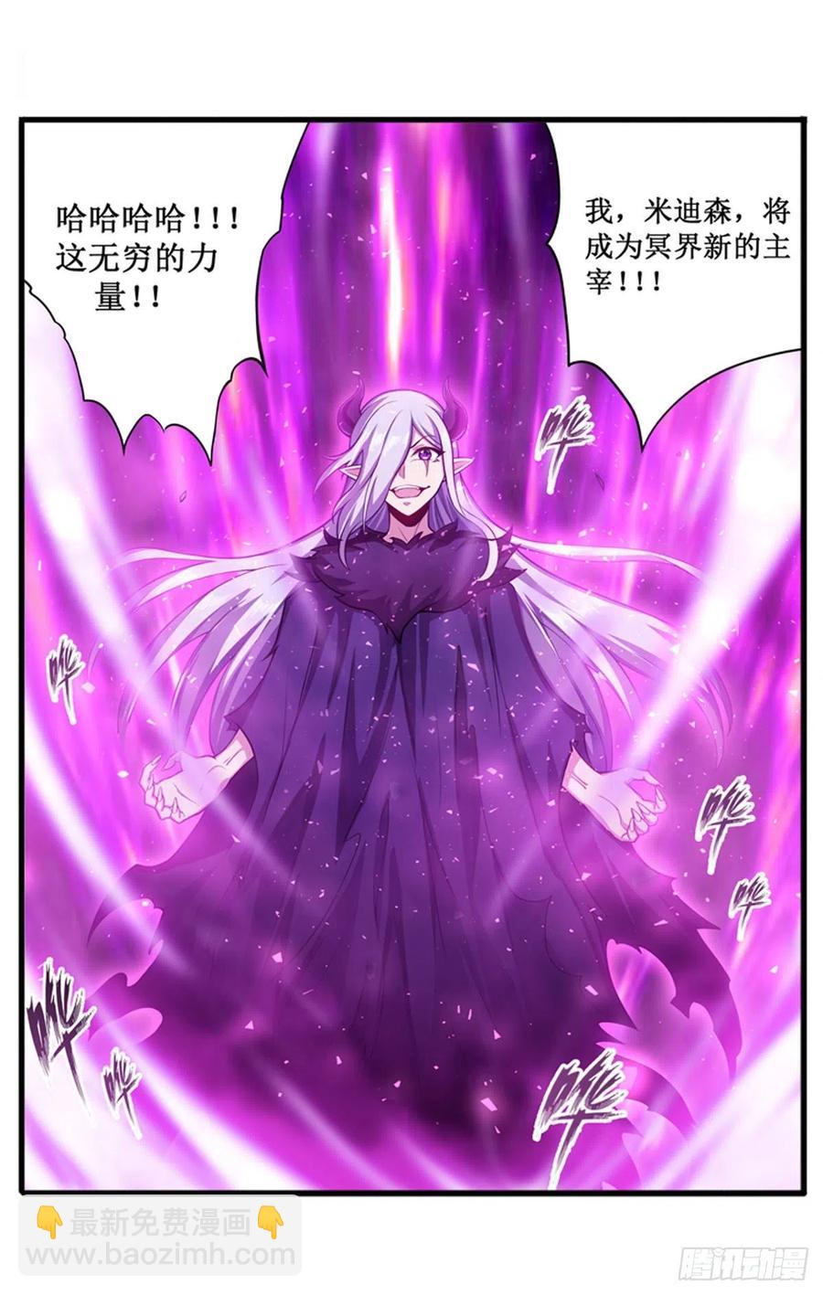 第227话 狐假虎威19