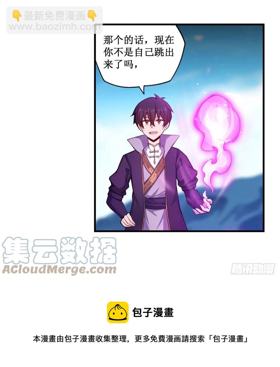 第227话 狐假虎威24