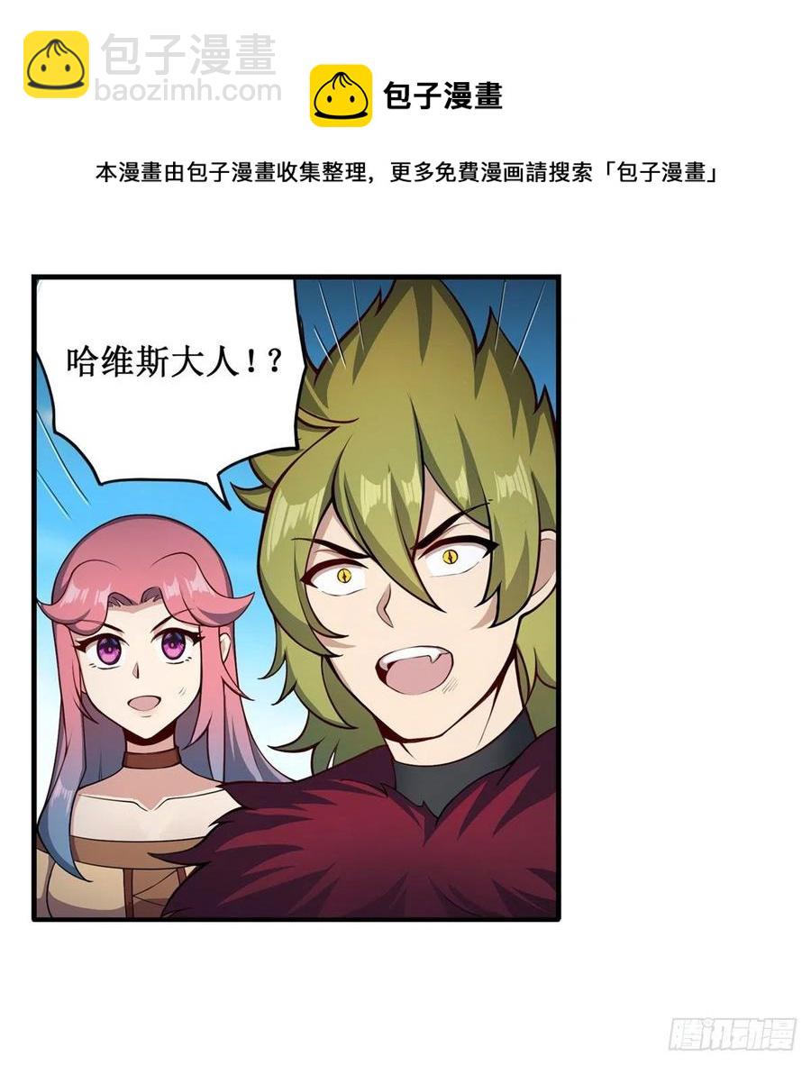 第227话 狐假虎威28