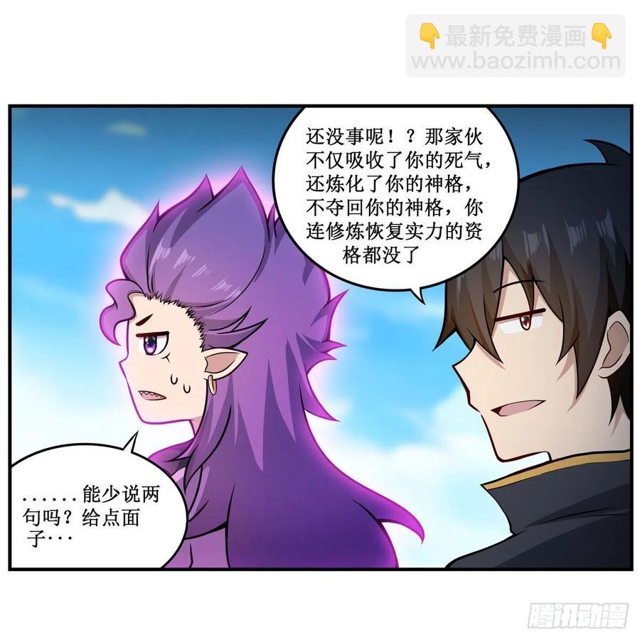 第227话 狐假虎威31
