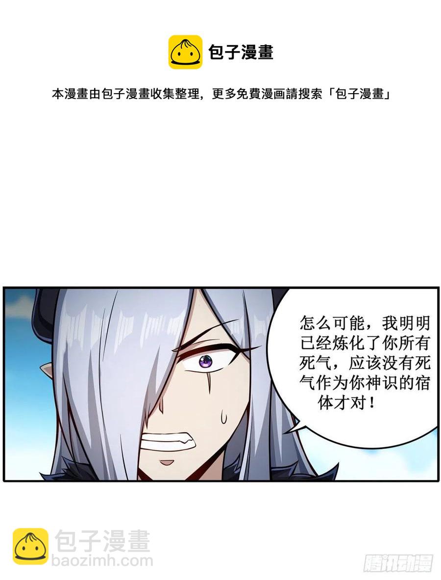 第227话 狐假虎威32