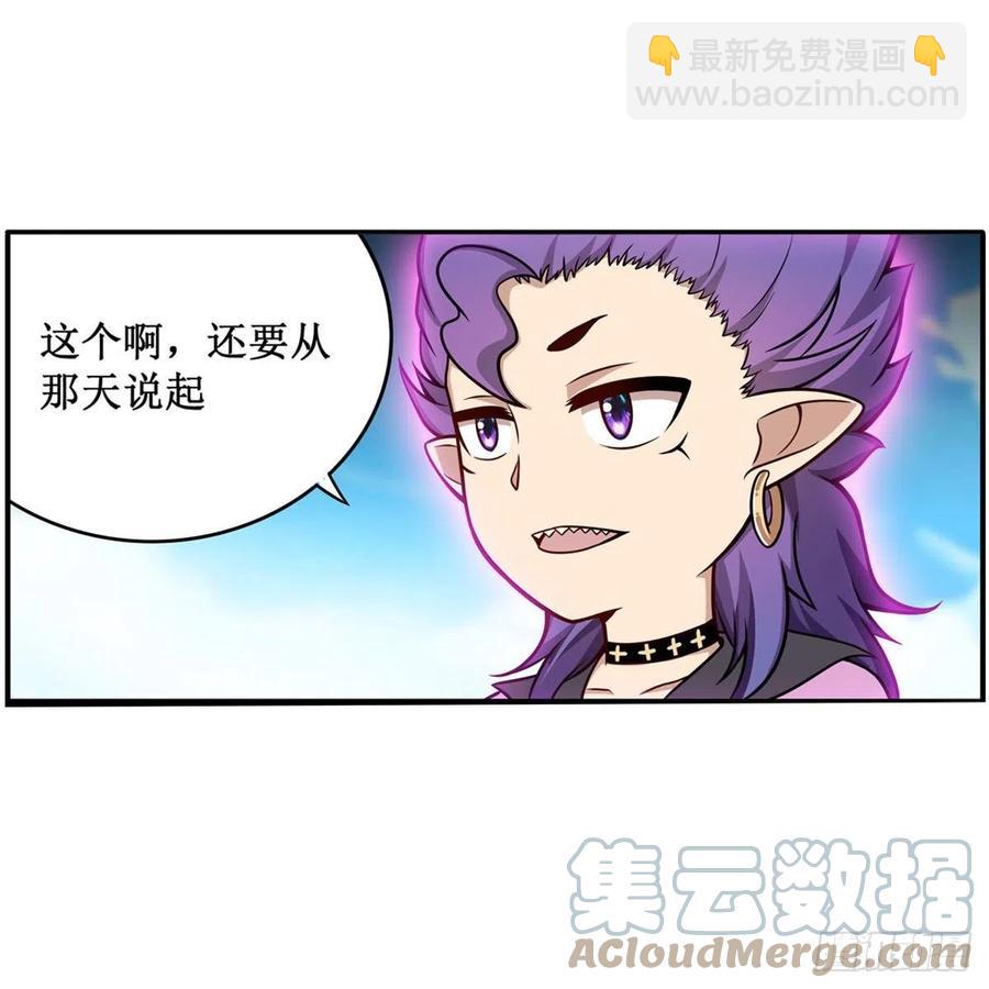 第227话 狐假虎威33