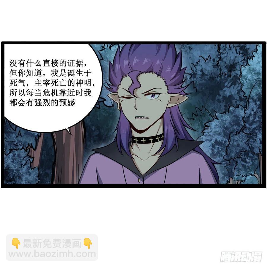 第227话 狐假虎威37