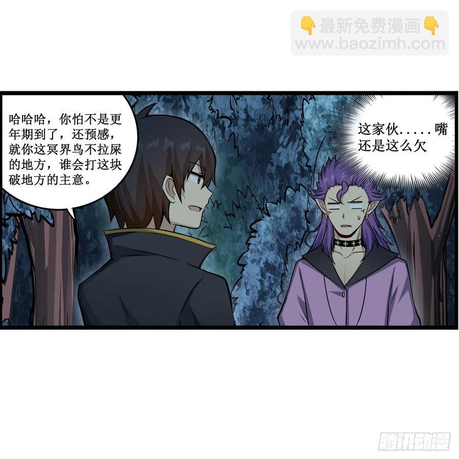 第227话 狐假虎威38