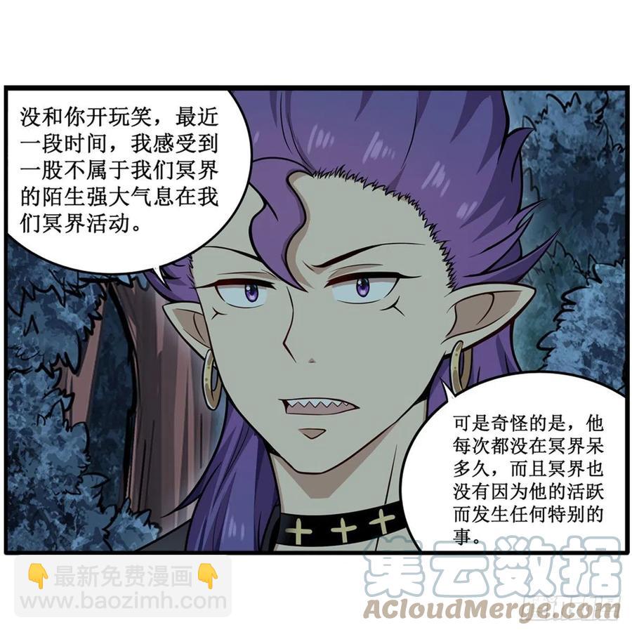 第227话 狐假虎威39