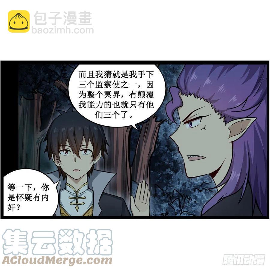 第227话 狐假虎威42