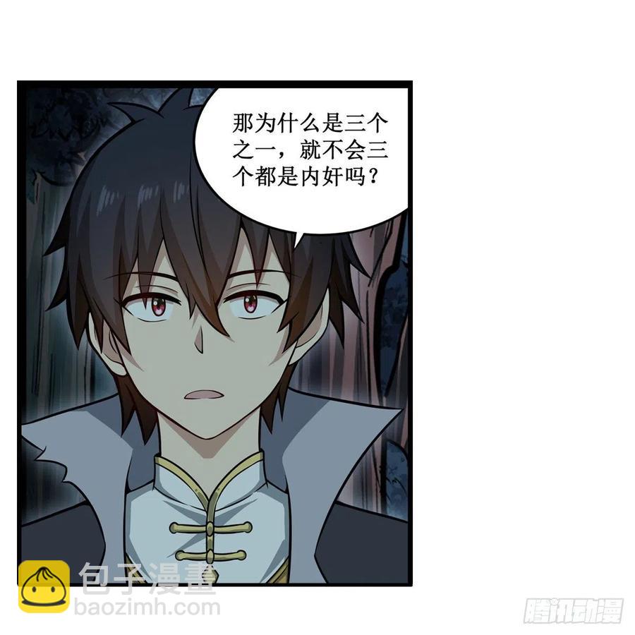 第227话 狐假虎威43