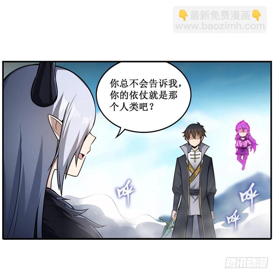 第228话 被窃取的神格10