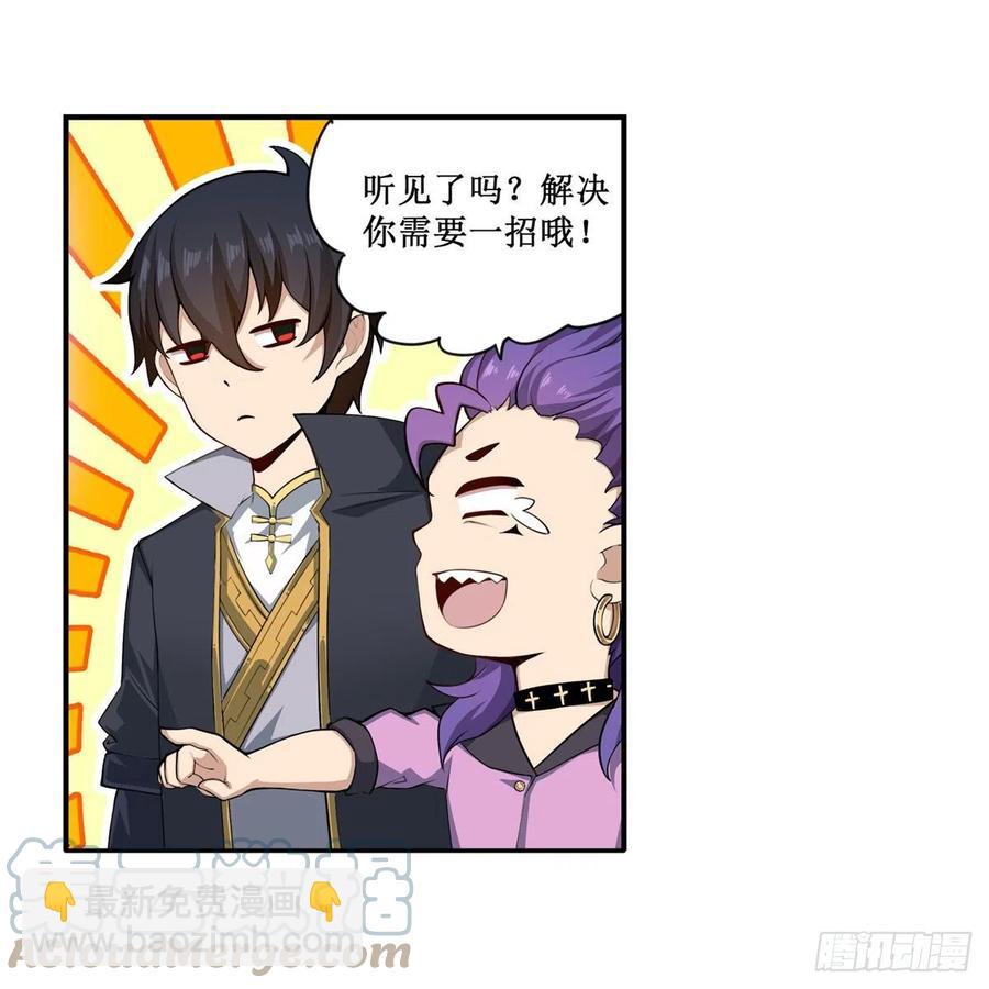 第228话 被窃取的神格15