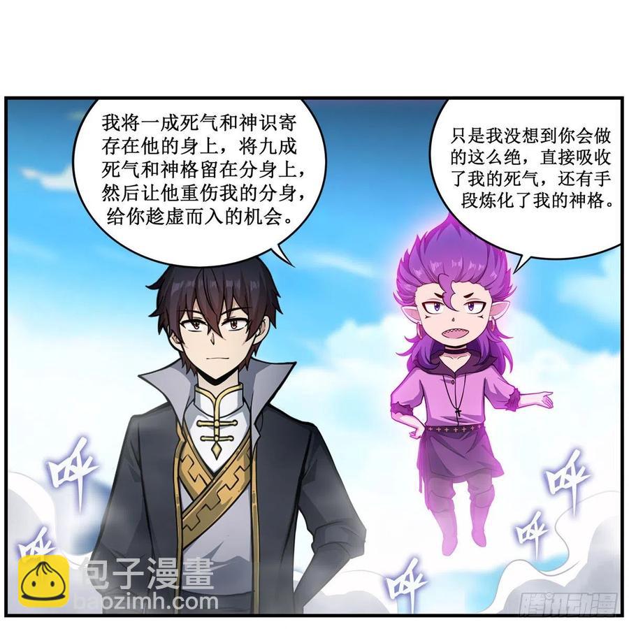 第228话 被窃取的神格2